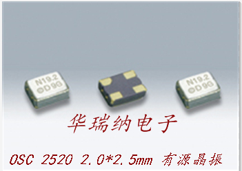 NZ2520SB DS0221SDA SG-220SCN 2025 OSC 震荡 26M 26MHZ 小体积