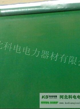 10KV/35KV绿色绝缘胶板 3mm 5mm 8mm 10mm 12mm配电室绝缘胶皮