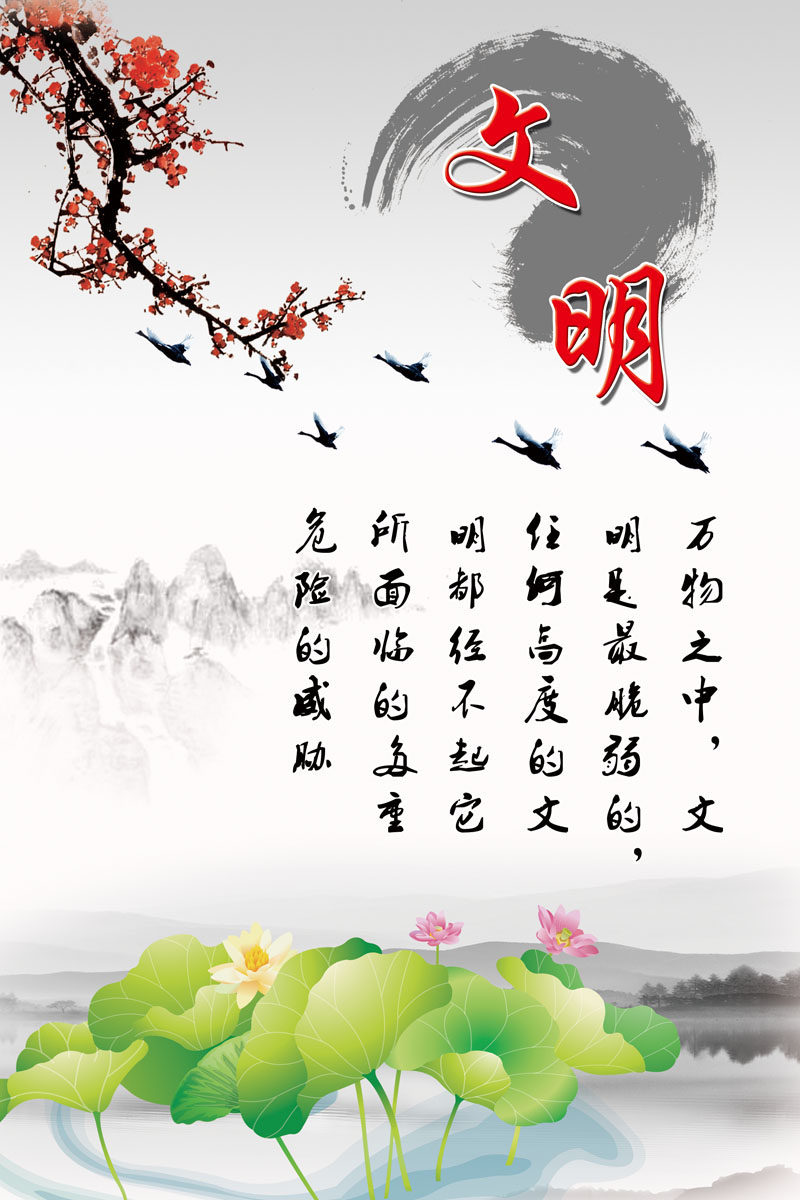 589海报印制海报展板素材906道德文化宣传 文明的定义