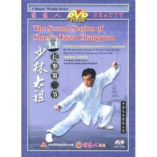 少林太祖长拳第二节 1DVD 少林太祖长拳 正版 李承祥