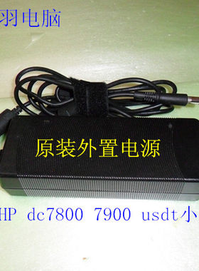 原装惠普HP外置电源迷你HP 8200 8300 800G1 G2小主机所用