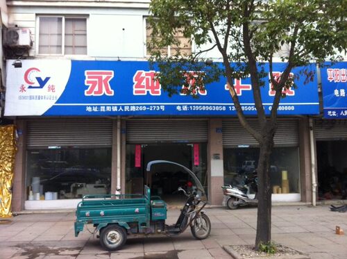 不干胶专卖店运费补价