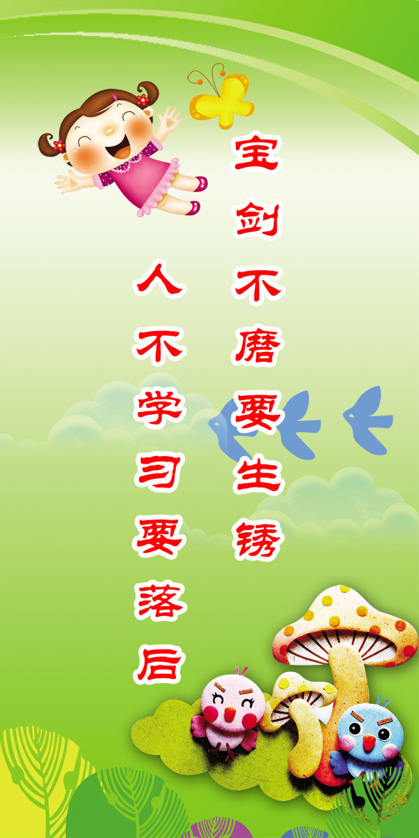 海报印制校园学校课室教室走廊宣传标语海报素材73