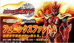 全场特价包邮 假面骑士 Wizard SHF 不死鸟 凤凰 干部 限定