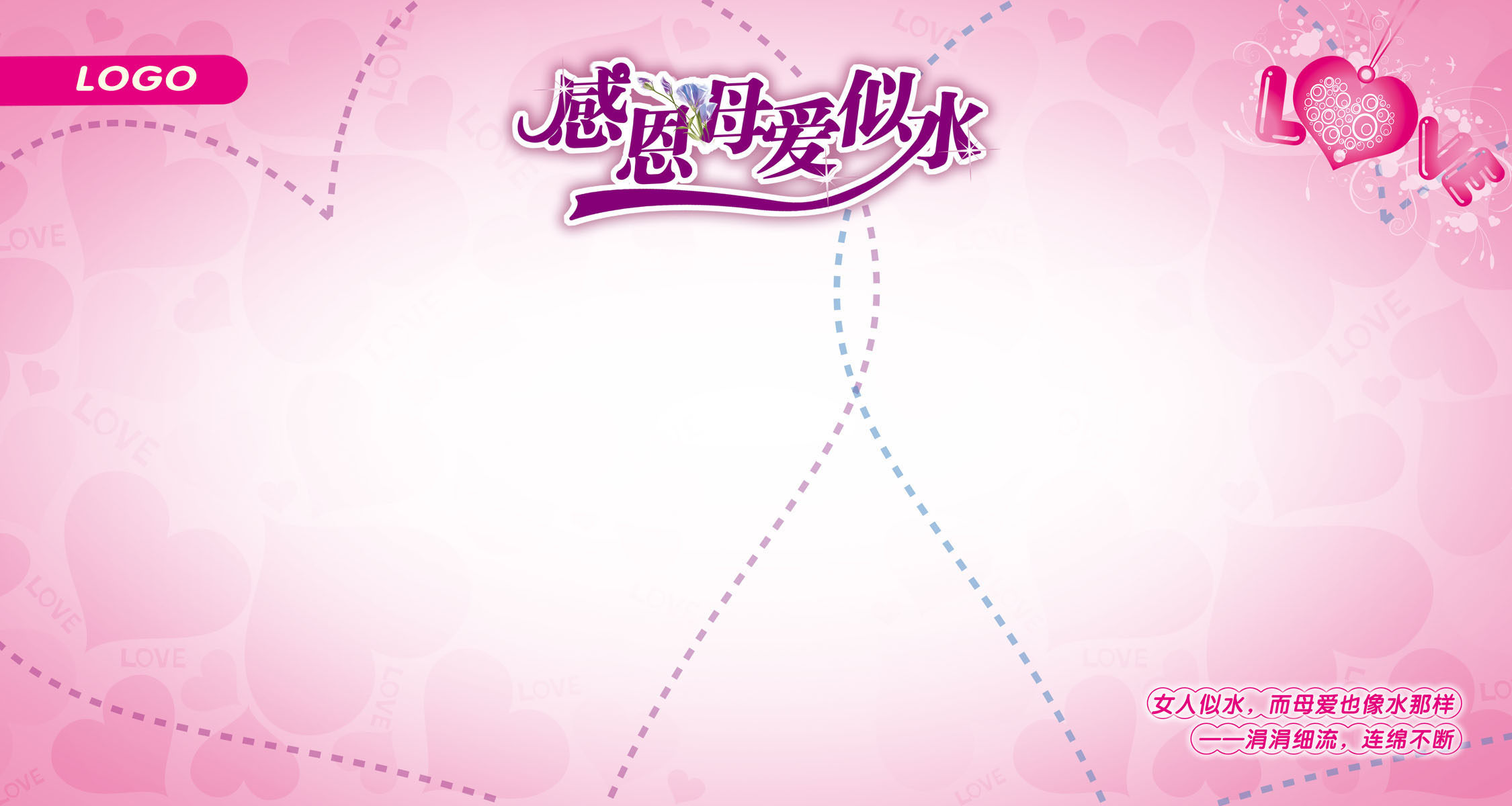 577海报印制海报展板素材576,母亲节感恩母爱似水
