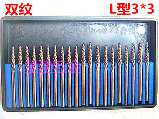 钨钢磨头铣刀 L型3 钨钢硬质合金旋转锉刀 电磨风磨钨钢打磨头