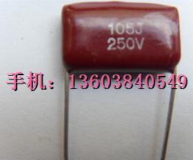 250V105J涤纶电容 250V1UF 涤纶电容  十只2.9元  三皇冠卖家