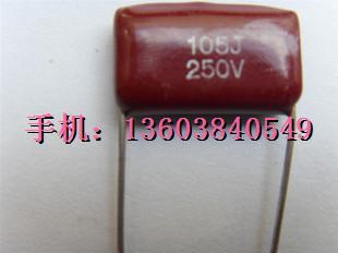 250V105J涤纶电容 250V1UF 涤纶电容  十只2.9元  三皇冠卖家
