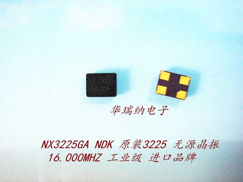 NX3225GA NDK 原装无源贴片晶振 16M 16MHZ 16.000MHZ 进口工业级