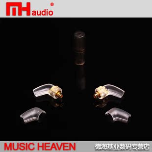 SE846 SE315镀纯金弯插针 SE535 NH208 Heaven SE425 Music