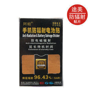 Autocollant pour téléphone mobile - Ref 1375809 Image 1