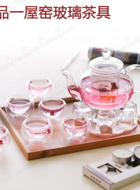 一屋窑手工耐热 玻璃茶具 花草茶具 套装 FH-202F 心形底座双层杯