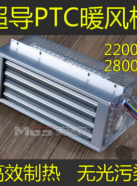 超导PTC暖风机取暖器发热片 超导浴霸浴室取暖器超导暖气片暖风王