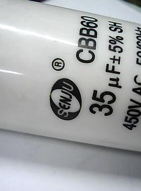 CBB60 35UF450VAC 启动电容 450V30UF 30UF450V 450VAC30UF