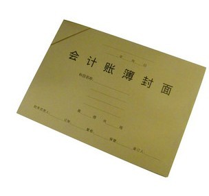 [正品]金蝶账册封面RM02B带包角 A4账册封面