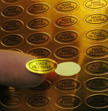 金色椭圆中国制造不干胶标签纸 MADE IN CHINA不干胶贴 一本68张