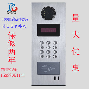 刷卡式 新品 数码 彩色高清 楼宇对讲门口机 可视楼宇对讲门铃主机