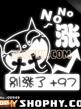 汽车踏板车贴纸3M反光贴00949油箱盖贴别涨了+97