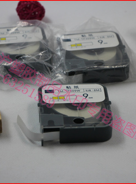 MAX贴纸12mm 黄色 MAX贴纸芯 LM-390A LM-380E LM-370E带壳贴纸芯