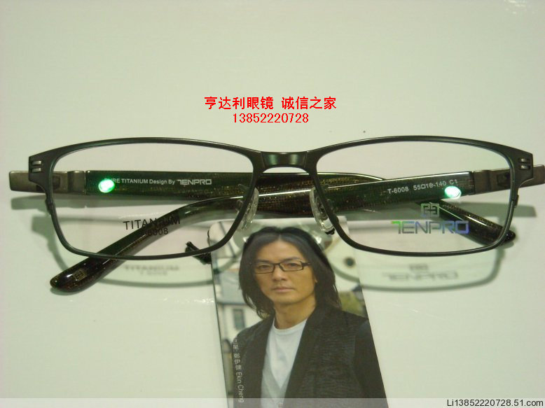郑伊健代言 淡泊眼镜架 淡泊全框纯钛眼镜架 T-6008