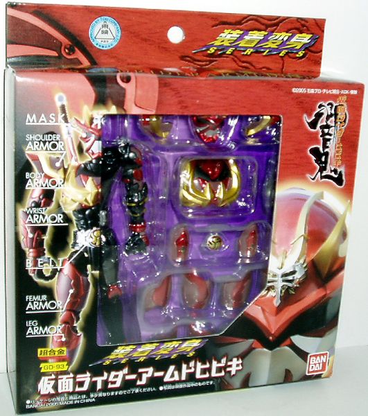 全场特价包邮 假面骑士 响鬼 装着变身 装甲 GD-93 超合金