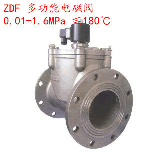 ZDF 多功能电磁阀DN100 先导活塞型 0.01-1.6MPa 水 气 油 蒸汽
