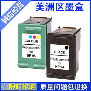 1600 HP94 兼容惠普HP 1610v 2355 2355xi墨盒 2355v PSC 1610