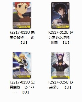 WS 黑白双翼 卡牌 fate zero 黄色UC合集