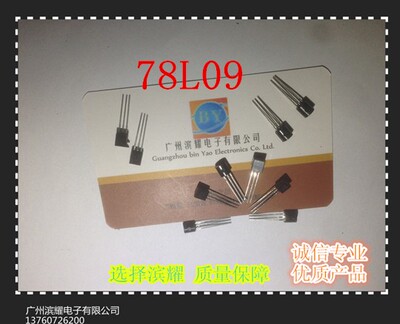 优势供应78L09正品WS 原厂直销 68/K