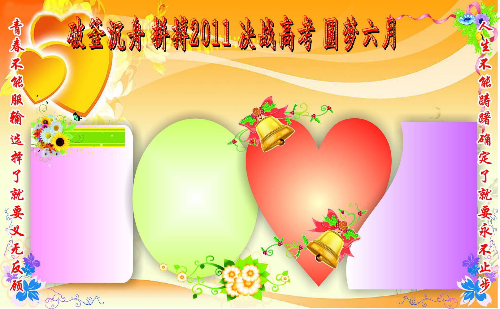 610海报印制海报展板素材511学习园地专栏(1)