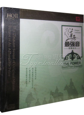 正版发烧 天艺唱片 鸿雁组合 草原最强音 HQCD2 1CD