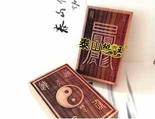 桃木 天罡龙印 天罡龙令天罡印