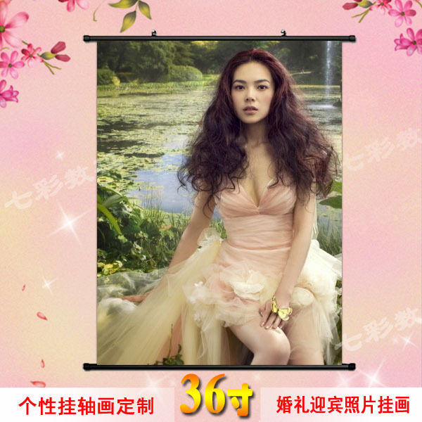 婚礼挂轴 迎宾海报制作 婚庆挂轴定做 宝宝照片放大定制 36寸