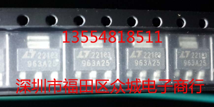 原装  LT1963AEST-2.5 963A25 LT1963A-2.5 SOT223现货可直拍
