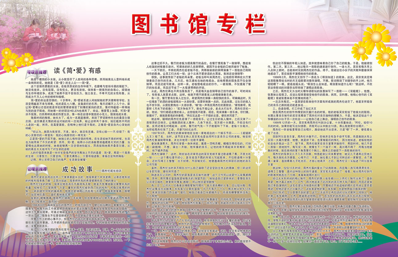 610海报印制海报展板素材489图书馆专栏