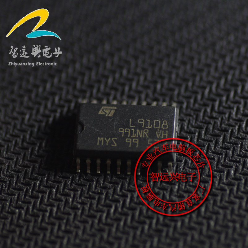 L9108芯片 全新现货 汽车电脑板芯片 主营汽车IC