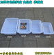 餐具盒大号冷冻盒特价 加厚 食品加工盒水产盒 白色收纳盒 塑料盒