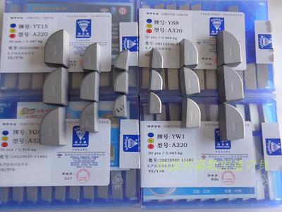 株洲硬质合金焊接车刀片YT15YG8YW1 A325/A325Z钢印