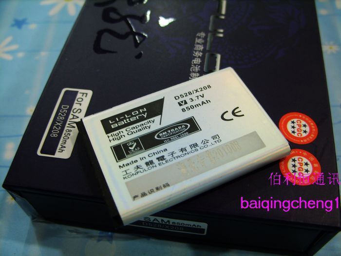 工夫龙品牌 三星D528 D720 D728 E218 E258 E388手机电池850毫安