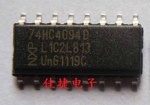 贴片逻辑芯片 74HC4094D 现货实价【可直拍】SOP-16封装 测好发货