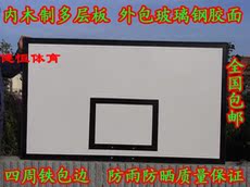 баскетбольная корзина 铁包边玻璃钢篮球板 篮球板 普通篮球板 篮球板销售