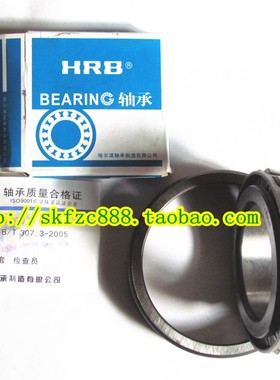 哈尔滨HRB轴承 32217 7517E 85*150*39 圆锥滚子轴承