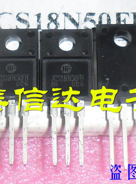 JCS18N50FH 18N50 MDF18N50B SVF18N50F 全新原装进口 场效应管