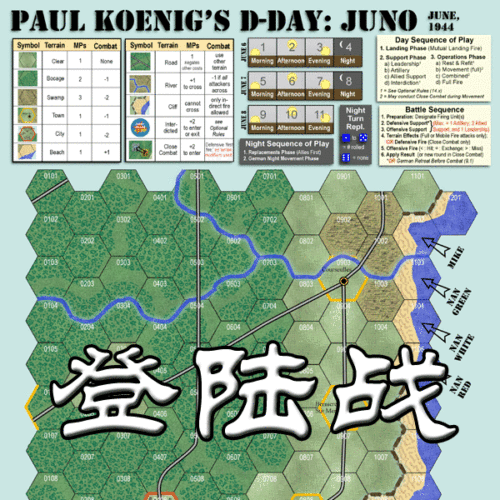 特价 DIY体验 登陆日 D-Day:Juno Beaches 模拟战役虚拟演兵 军棋