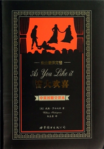 皆大欢喜 中英对照全译本,英汉对照William Shakespeare 正版书籍   博库网