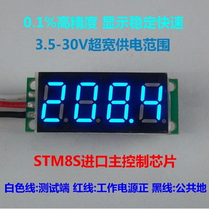 LED数显电压表白云电子