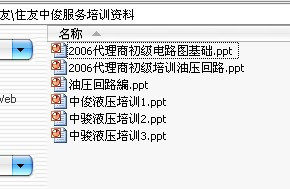 住友中俊服务培训资料
