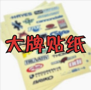 Autocollant pour vélo - Ref 2284362 Image 1