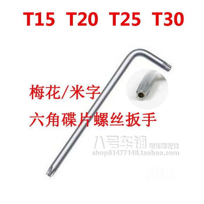 Outils pour vélo - Ref 2278873 Image 1