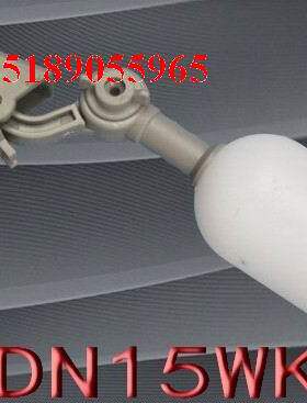 冷水机小型加湿器浮球阀
